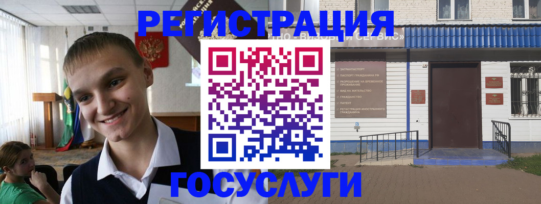 прописка паспорт в Москве